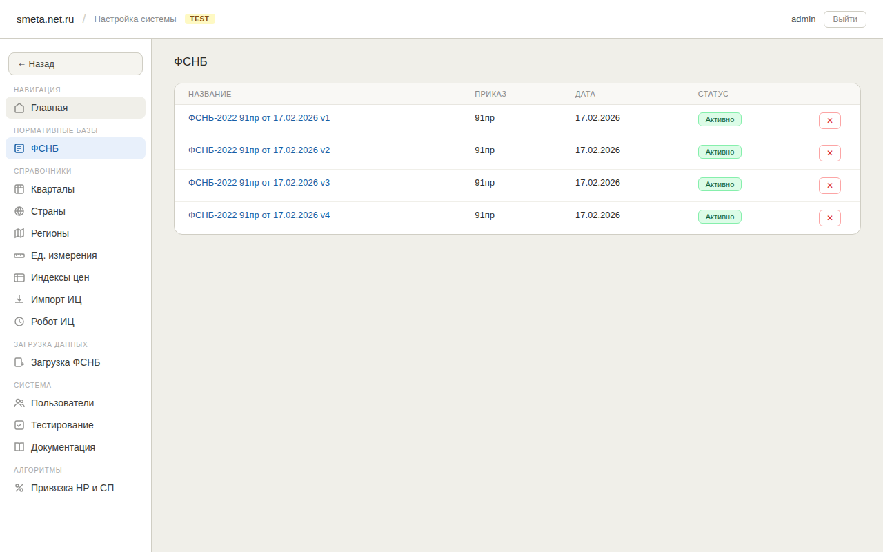 Главная страница