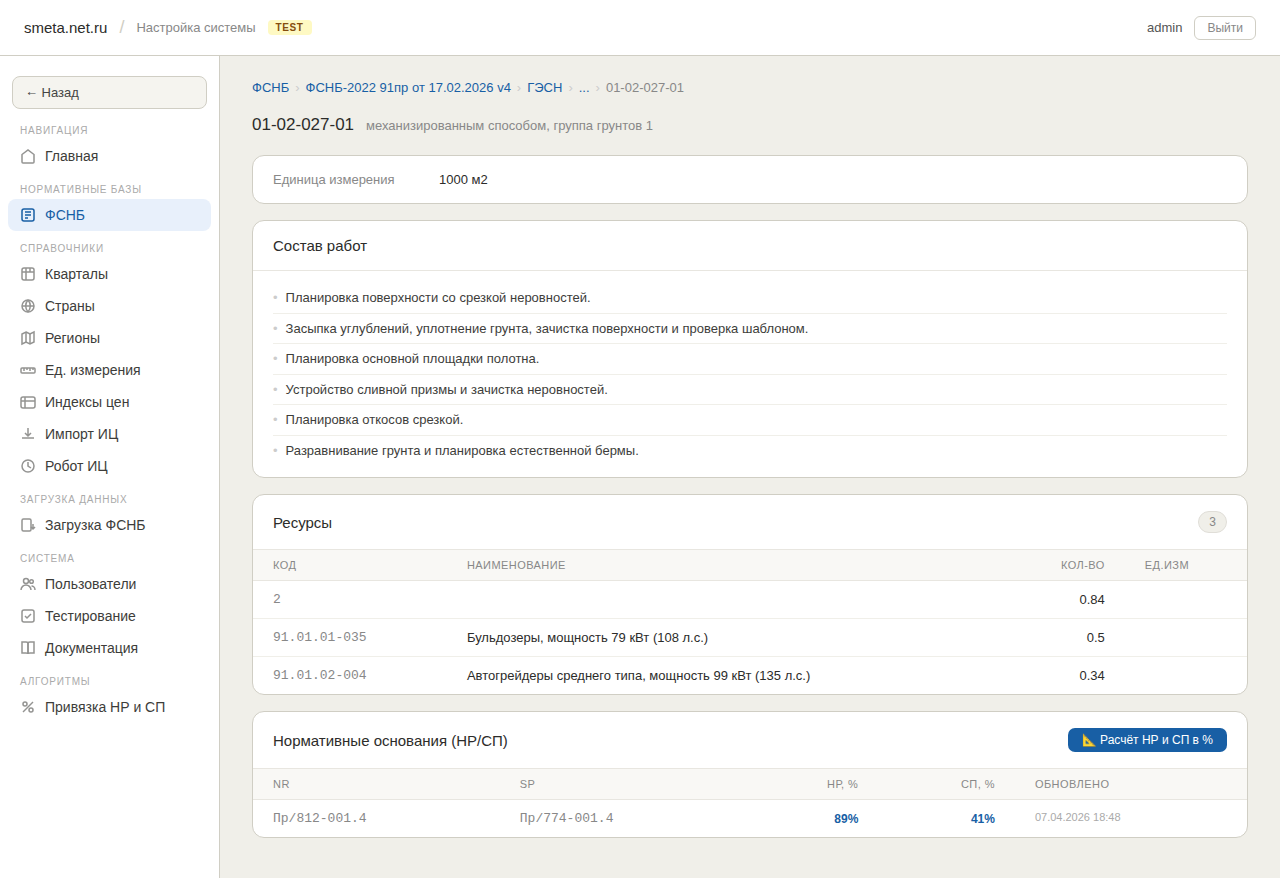 Карточка работы