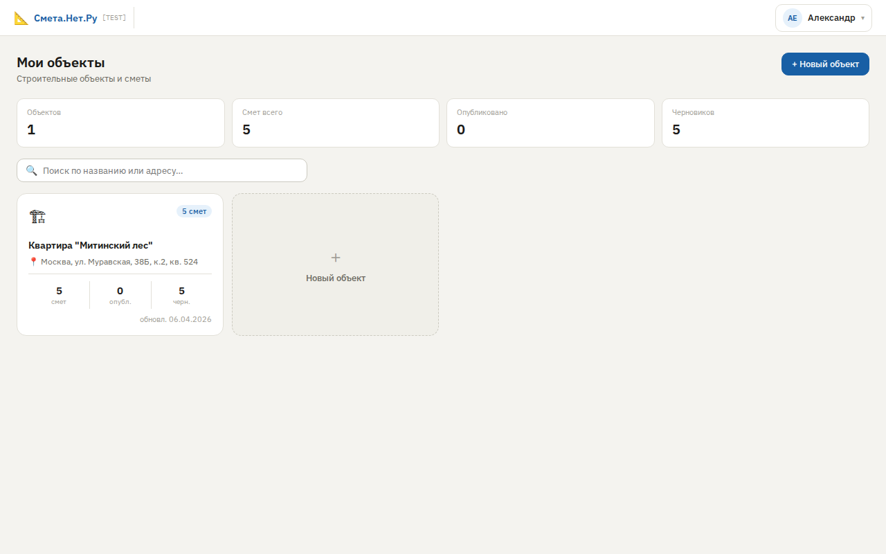 Мои объекты