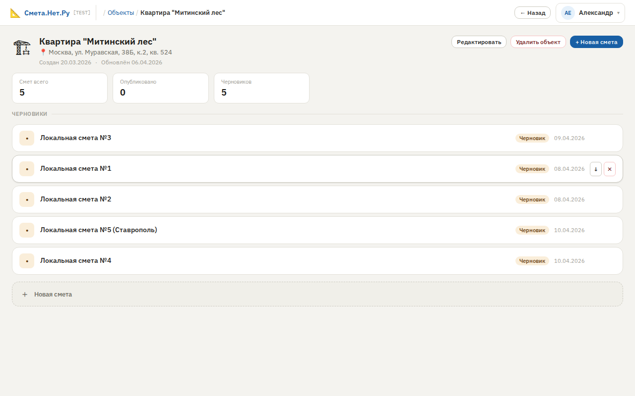 Детали объекта