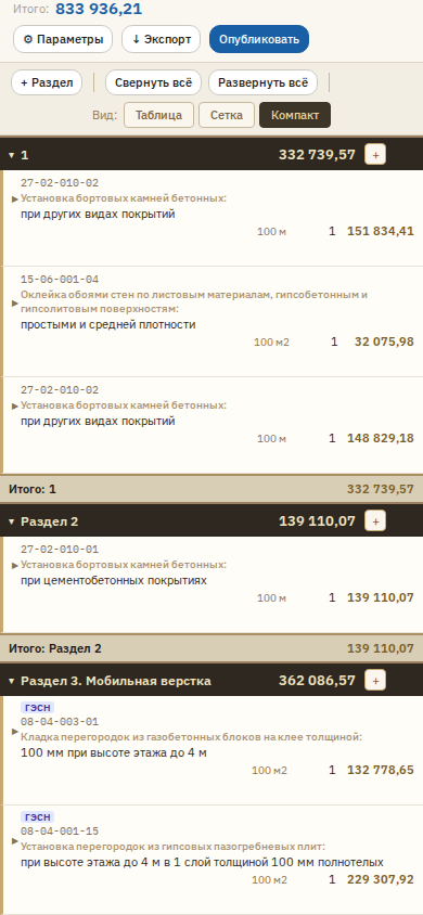 Мобильная версия