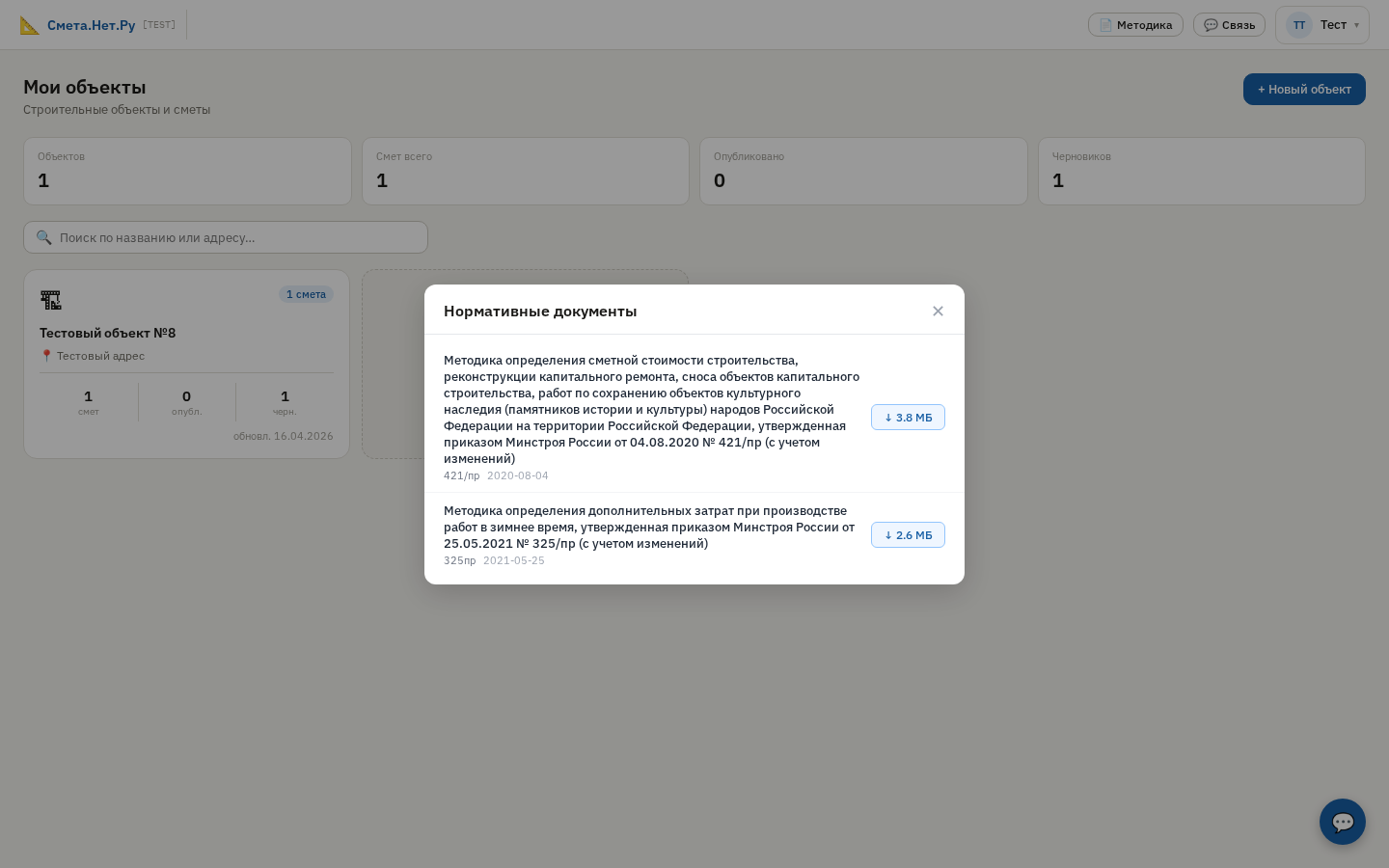Окно НПА