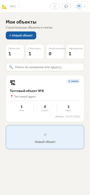 Верхняя панель на мобильном