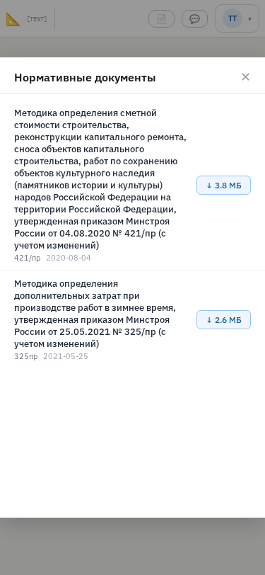 НПА на мобильном